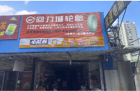  云霄门头店招