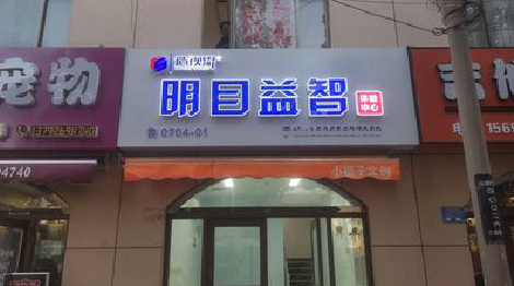  云霄门头店招