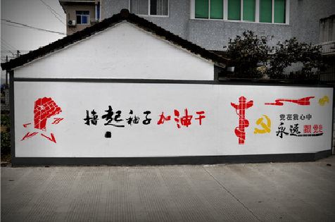  云霄乡村振兴墙体彩绘