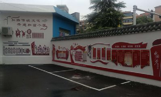  云霄社区文化墙的创意设计。