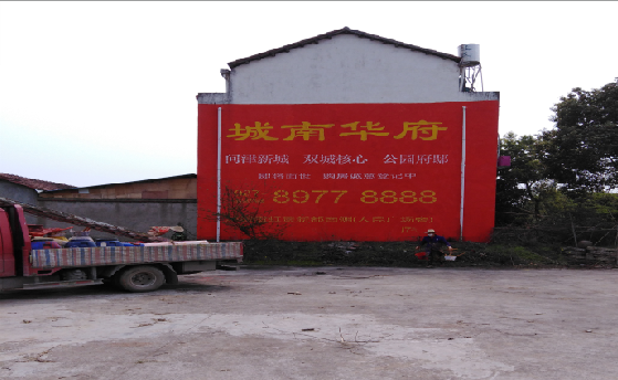  云霄墙体彩绘如何呈现最大效果？