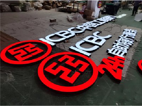  云霄教你如何保养亚克力发光字