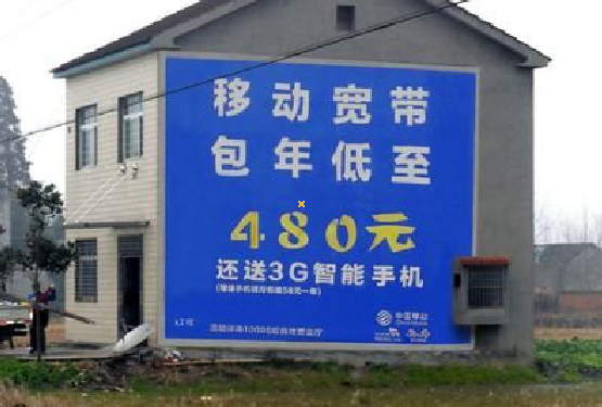  云霄怎么发布户外墙体广告？