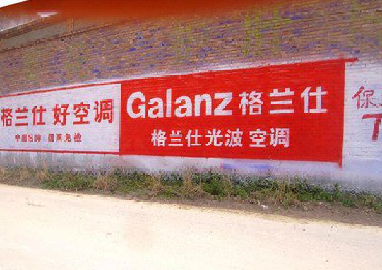  云霄墙体广告的价格影响因素有哪些？