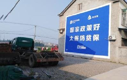  云霄在城镇刷墙体广告会有效果吗？