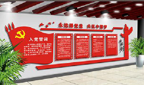  云霄党建文化墙设计成什么样式的合适？