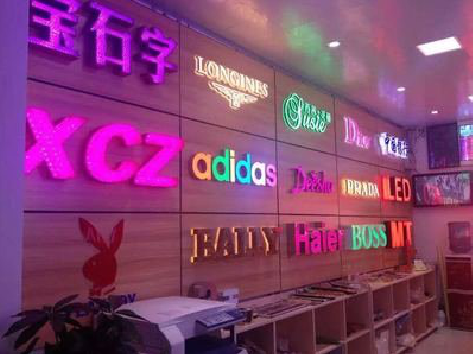  云霄七彩外露发光字的制作工艺。