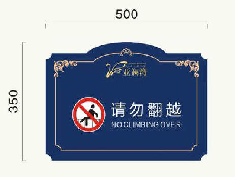  云霄在标牌设计中，如何满足客户需求？