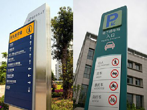  云霄导向标识的设计作用。