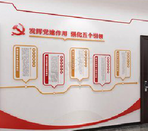  云霄党建文化墙设计方法有哪些？
